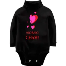 Дитяче боді з довгим рукавом Люблю себя 2