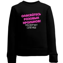 Детский свитшот Опасайтесь розовых кроликов!