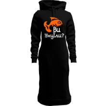 Худі сукня Ви УхуЇли?