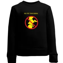 Детский свитшот No tit touching