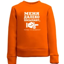 Детский свитшот Мне доверяют