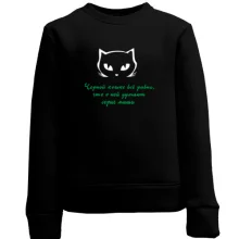Детский свитшот Черная кошка