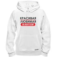 Толстовка Улюблена бабуся