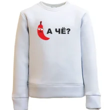 Детский свитшот А че?