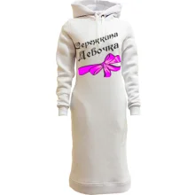 Худи платье Сережкина Девочка
