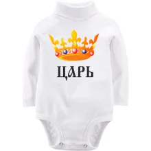 Дитяче боді з довгим рукавом Цар