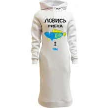 Худі сукня Ловись рибка велика і маленька