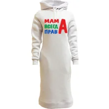 Худи платье мама всегда права