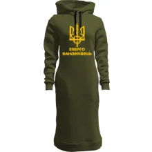 Худи платье Енерго бандерівець