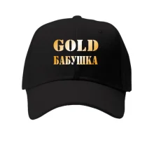Кепка Gold Бабуся