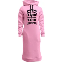 Худи платье Таня не подарок