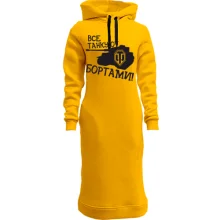 Худи платье Все танкуют бортами