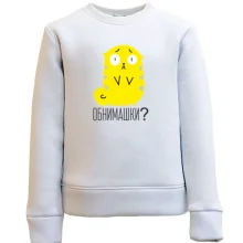 Дитячий світшот "Обнимашки?"