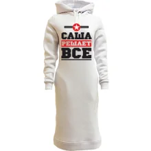 Худи платье Саша решает всё