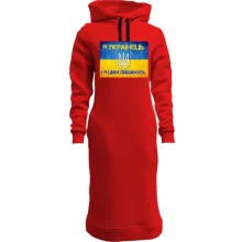 Худи платье Я Українець, і я цим пишаюсь!