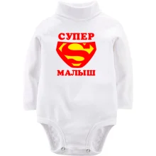 Детское боди с длинным рукавом Супер малыш