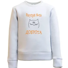 Детский свитшот Внутри кота - доброта