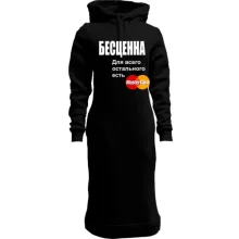 Худи платье "Бесценна"