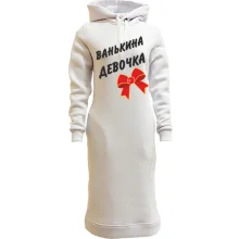 Худи платье Ванькина Девочка