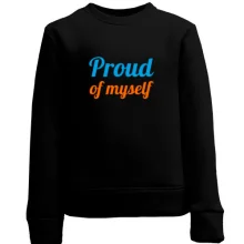 Детский свитшот Proud of myself
