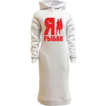 Худи платье Я - рыбак