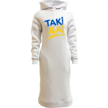 Худи платье Такі да!