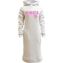 Худи платье Невеста