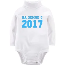 Детское боди с длинным рукавом На земле с 2017