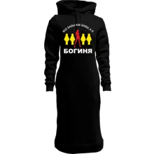 Худи платье Богиня