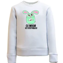 Детский свитшот с Зайкой Со мной не соскучишься