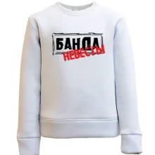 Дитячий світшот з написом Банда нареченої