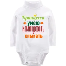 Детское боди с длинным рукавом Принцесса-умею командовать и хныкать