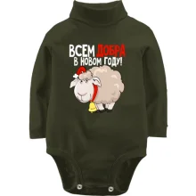 Дитяче боді з довгим рукавом з написом Усім добра в новому році!