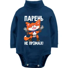 Детское боди с длинным рукавом с котом Парень не промах