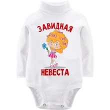 Детское боди с длинным рукавом Завидная невеста (3)