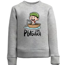 Детский свитшот Сын рыбака