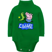 Детское боди с длинным рукавом Сынок (свинка Пеппа)