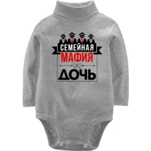 Детское боди с длинным рукавом Семейная мафия (дочь)