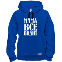 Толстовка Мама все видит
