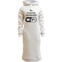Худи платье Йа нащупал соседский WiFi
