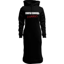 Худи платье Скорая помощь