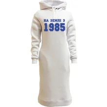 Худі сукня На землі з 1985