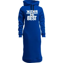 Худи платье Женя the BEST