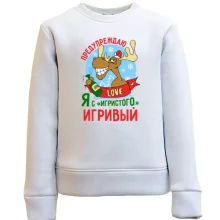Дитячий світшот Я з ігристого грайливий