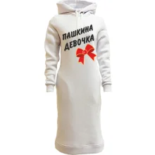 Худи платье Пашкина Девочка (2)