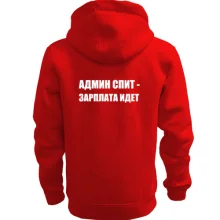 Мужское худи на молнии Админ спит