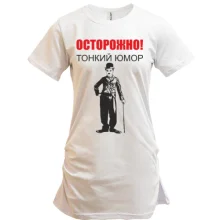 Туника Тонкий юмор