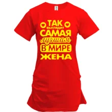 Туника Так выглядит лучшая жена (2)