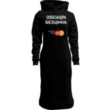 Худі сукня з написом "Олександра Безцінна"