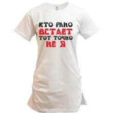 Туника «Кто рано встает — тот точно не я»